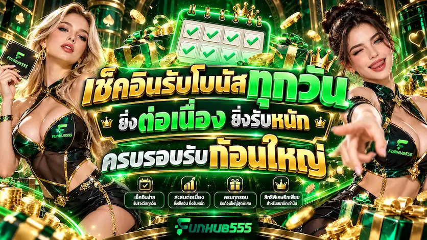 BANNER1-FUNHUB555